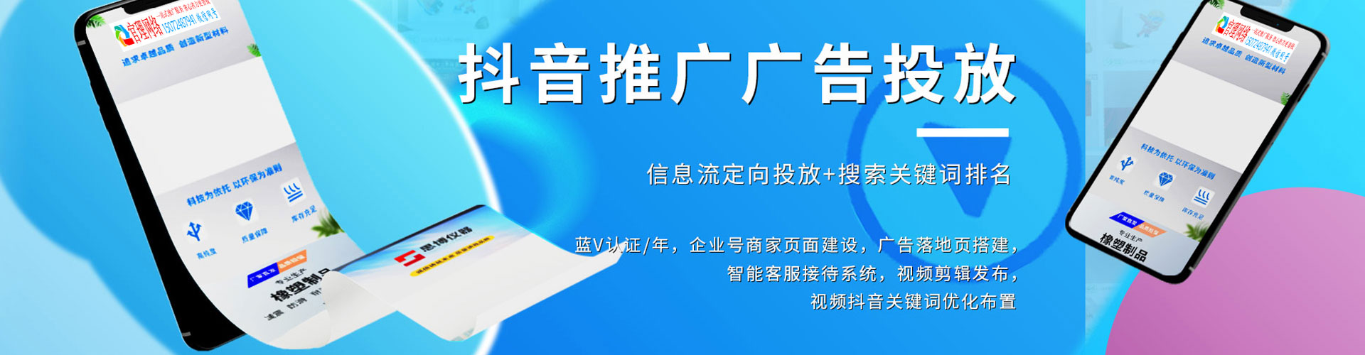 泰安百度竞价代理