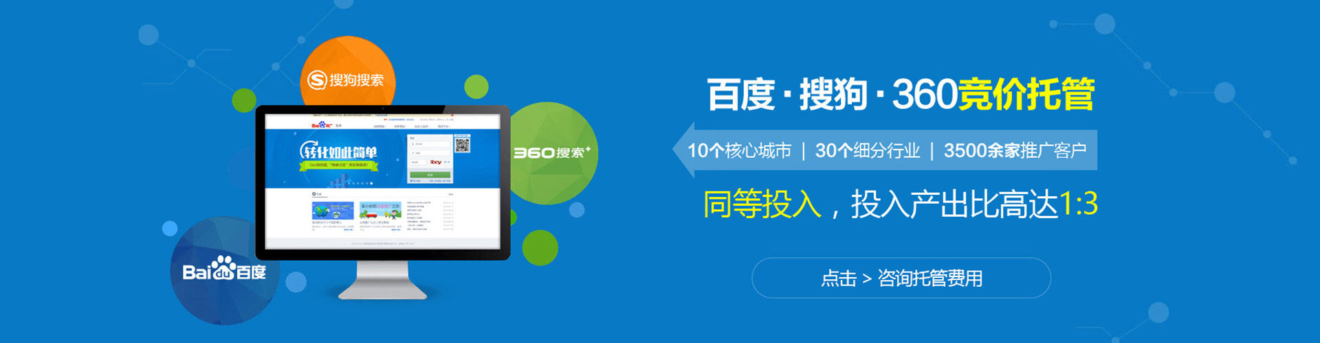 泰安sem投放
